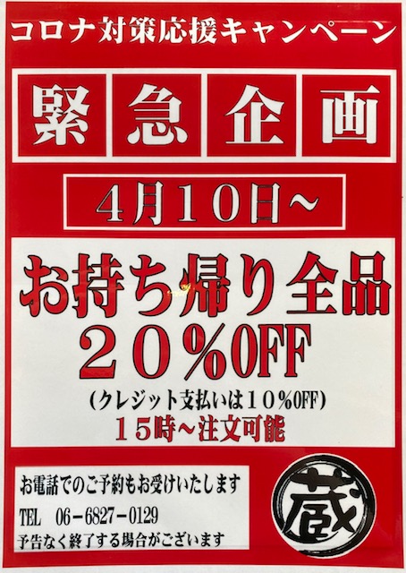 焼肉 蔵ホームページ 摂津市でおいしい焼肉を食べるなら焼肉蔵 ゆったり座れる全席掘りごたつで 最大55名様までの宴会承っております ぜひお越しください